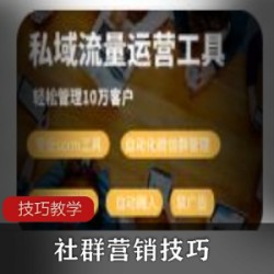 社群营销，帮助水果店月流水破十w