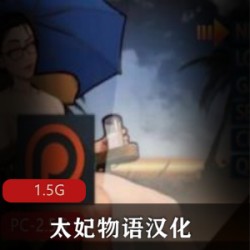 推特超人气全CG游戏（太妃物语）汉化