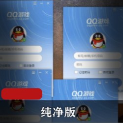 QQ游戏PC纯净版